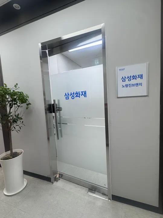 사무실 입구