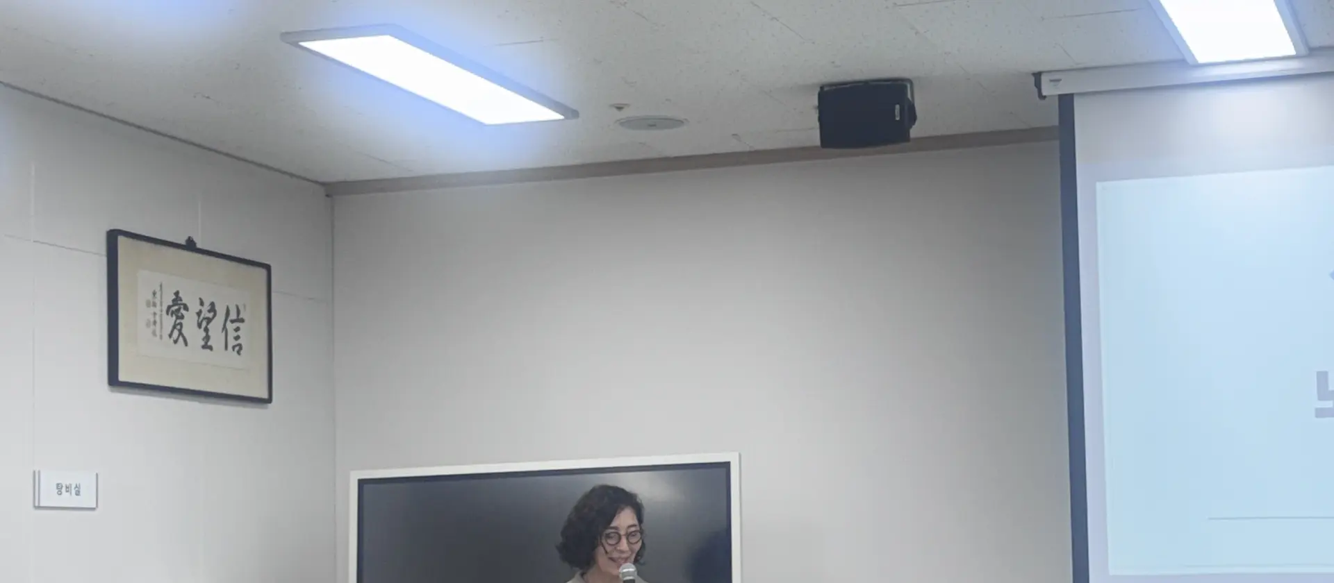 교육장 강의